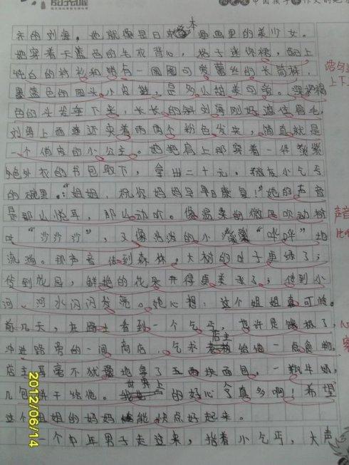 今年冬天的作文