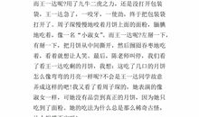 中秋节高中作文400字