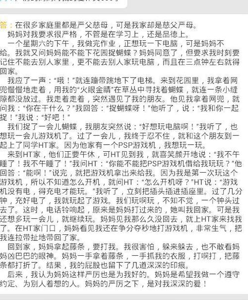 我爱妈妈作文600字