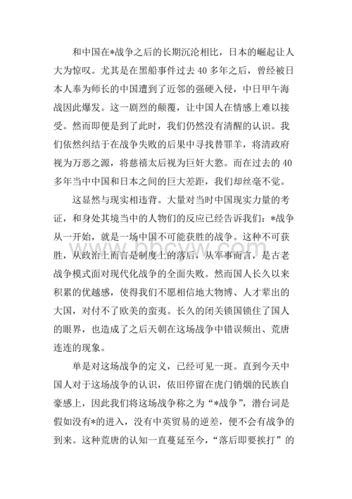 关于阅读历史书籍的思考
