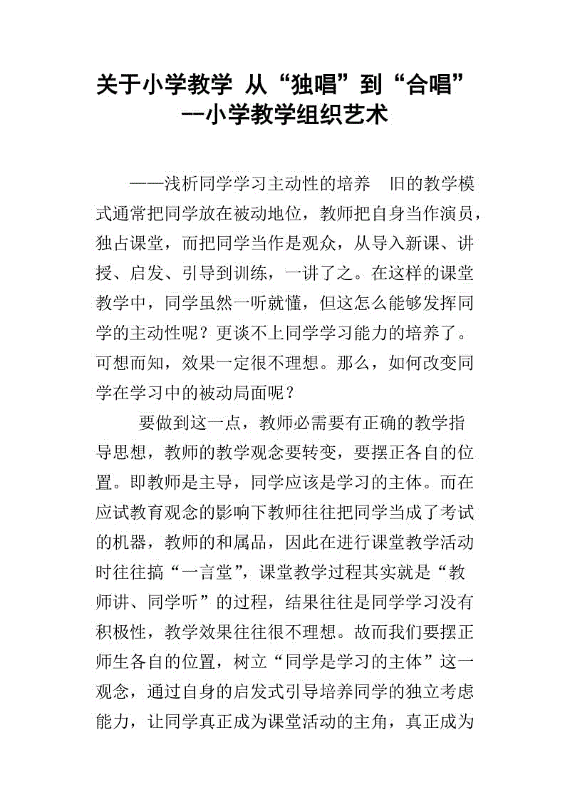 中秋节赏析构图400字