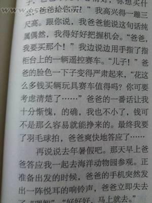 我敬佩的人写的300个字