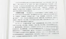 遗失在西方的中国史读后感