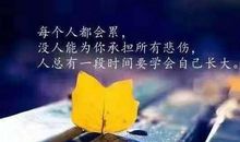 为人处事经典语录