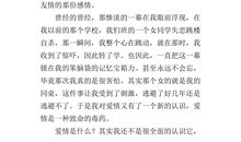 爱是什么作文400字