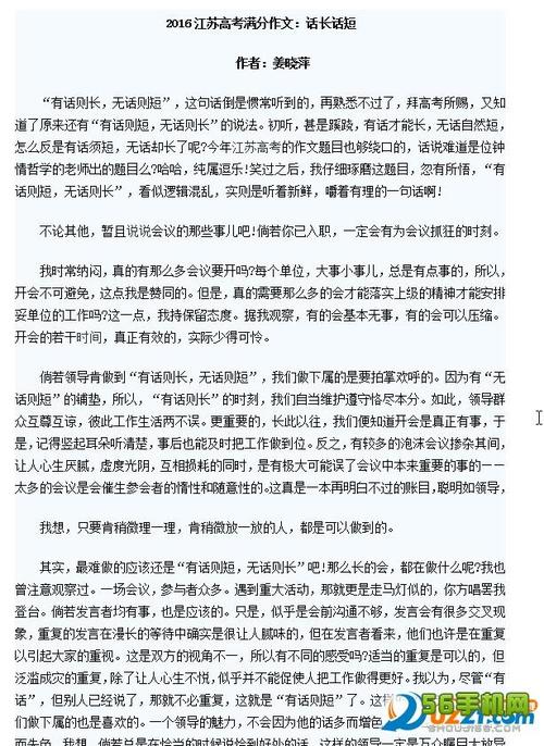 2013高考满分作文江苏试卷：心中的蝴蝶