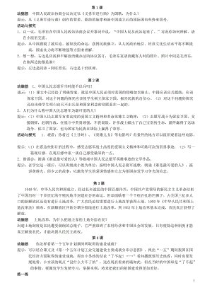 关于贵族的组成