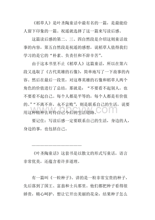 叶胜淘宝看书后的思想