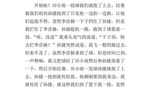 关于寒假趣事的作文