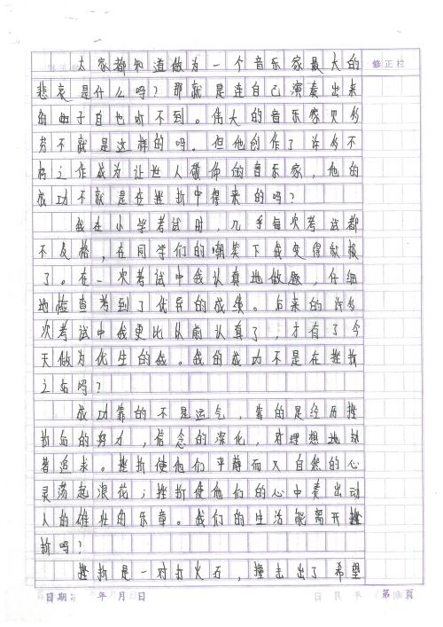 回忆初中生活的构图