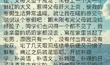 假期生活作文300字