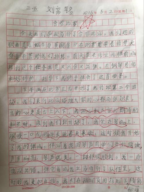 难忘的初中作文