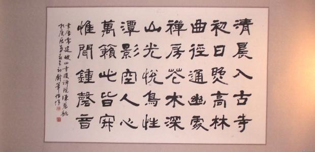 标题宝山寺改写