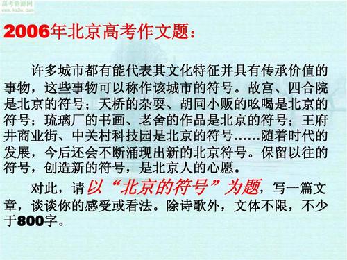 2014年高考全科作文福建试卷：奋斗奋斗，飞越空谷