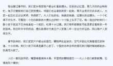 家乡的春节作文450字