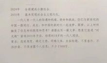 2013年高考满分作文江苏卷：这么小这么大