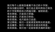 励志电影：《永不放弃》