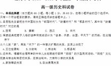 历史的选择读后感