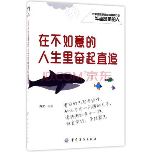 在不令人满意的生活中崛起并在阅读后赶上来