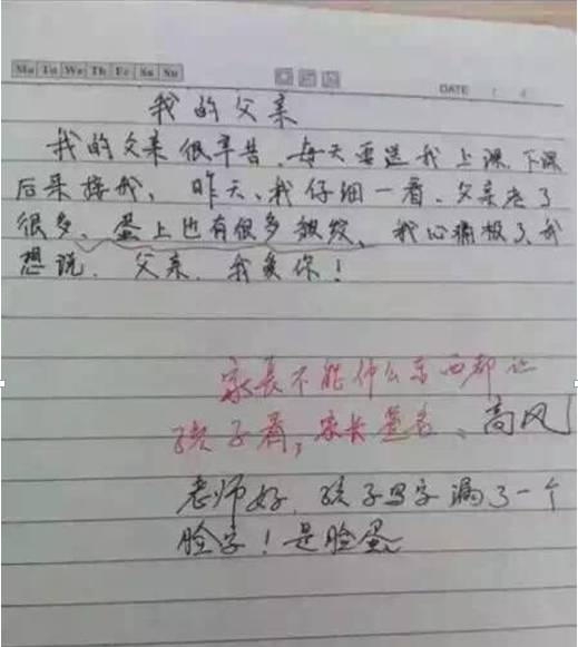 我父亲作文的结尾