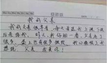 我的父亲作文结尾
