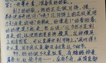 中秋节记事作文500字