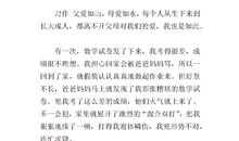 我的爸爸妈妈高中作文