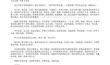 老子韩非列传读后感