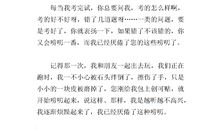 爸爸我想对你说作文400字