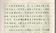 关于珍惜时间的作文400字
