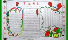 春节习俗读后感