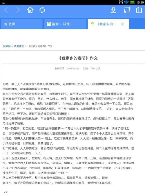 故乡700个农历新年作文