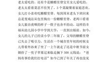 母爱初中作文600字