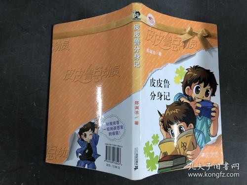 阅读Pipiru的化身后的想法