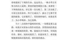 半命题作文感动