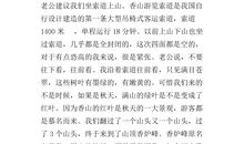 中学生假期生活作文