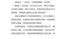 国庆节国旗下讲话