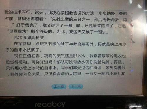 400字用于军事训练