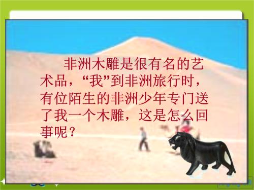 看完卖木雕的年轻人