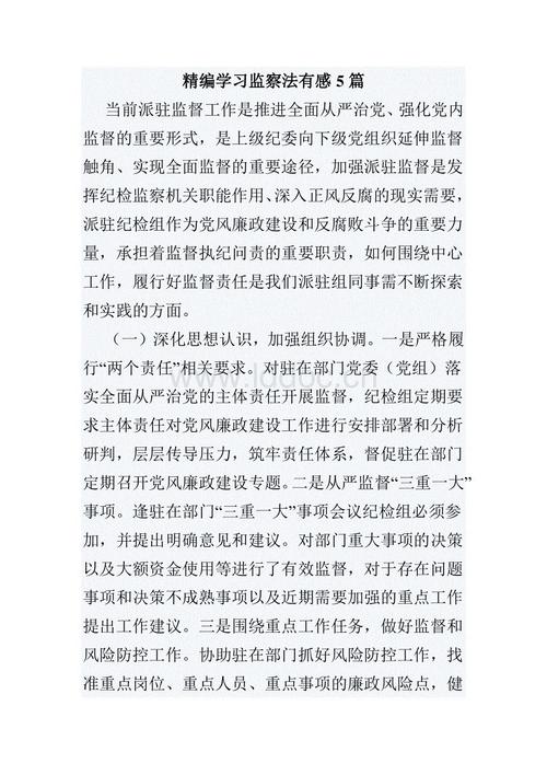 学习法律后的思考