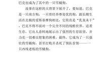 5年级读后感作文