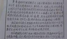 塑造教师读后感