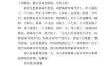 小学作文难忘的一天