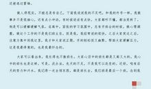 小学竞选班长发言稿