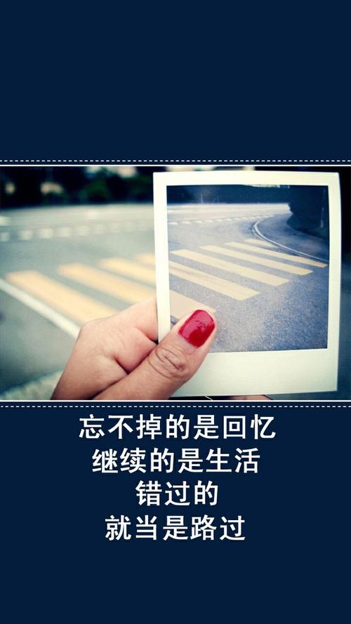 经典语录：不能忘记的是记忆，但延续是生命