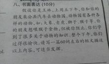 半命题作文谢谢你