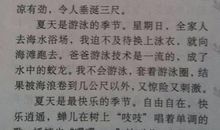 作文春天的景色