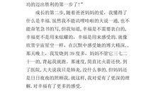 成长的脚步作文