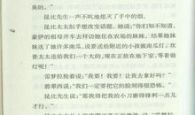 雷梦拉与爸爸读后感