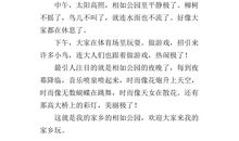 描写公园景色的作文